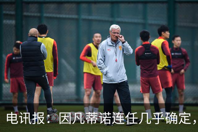 电讯报：因凡蒂诺连任几乎确定，温格成国际足联最后希望